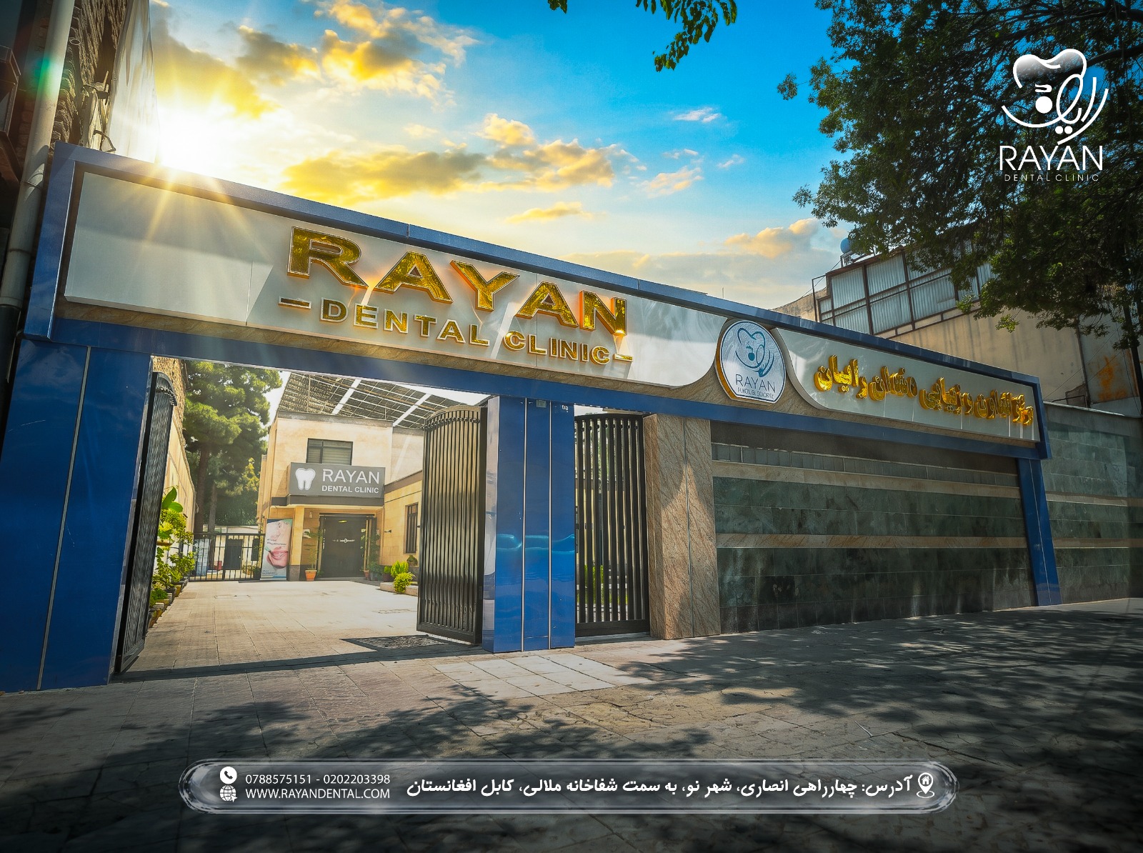 Main clinic entrance