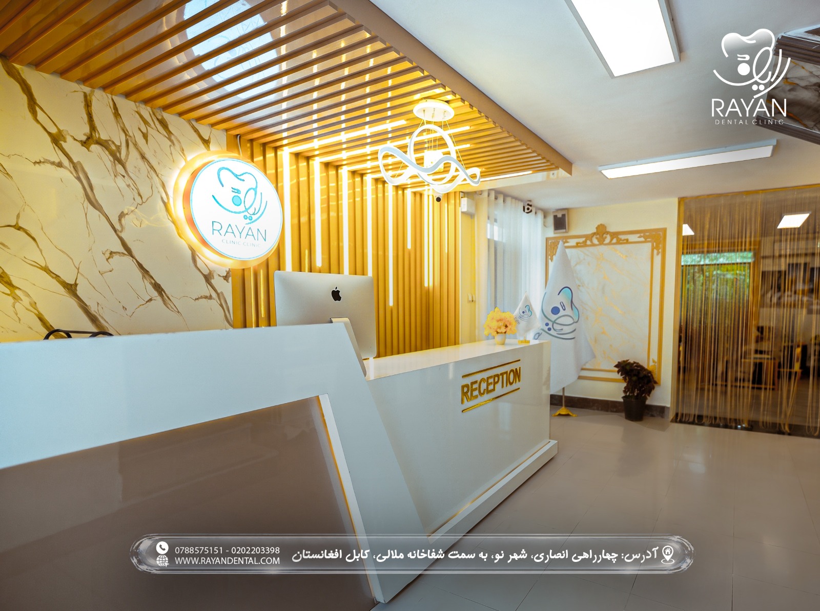 Inside Rayan Dental Clinic